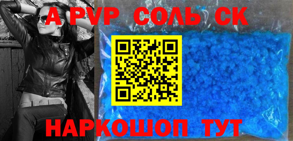 A-PVP СК КРИС Ревда