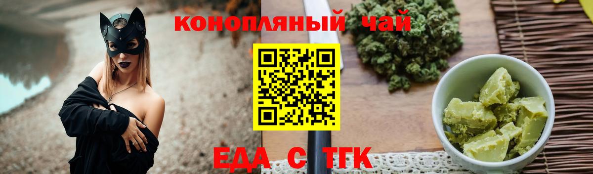 Canna-Cookies конопля Ревда