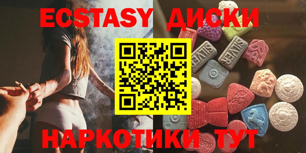 Ecstasy  ЭКСТАЗИ louis Vuitton  ЭКСТАЗИ 99%  Вход с VPN  Ревда 