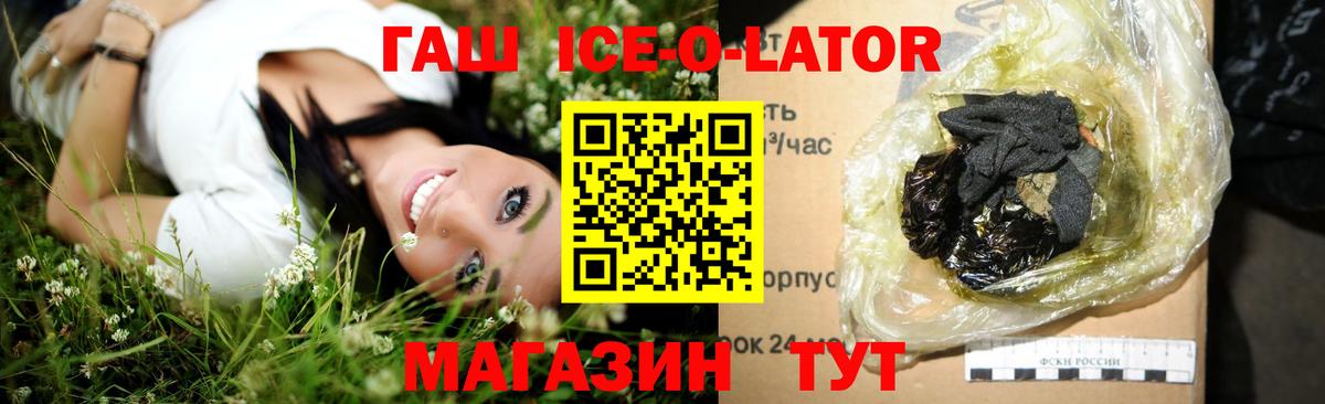 Гашиш  Вход с VPN  Ревда  ГАШИШ Cannabis  Гашиш хэш 