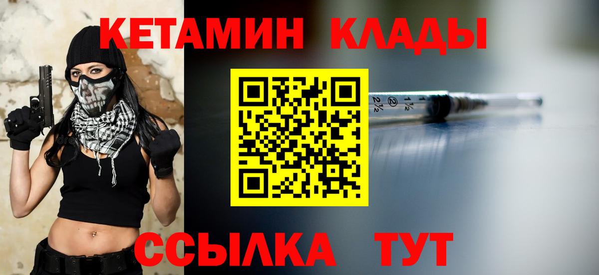 Кетамин ketamine  Кетамин VHQ  Вход с VPN  Ревда 
