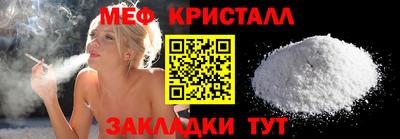 мефедрон мука Будённовск