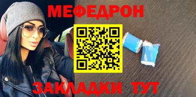 мефедрон мука Будённовск
