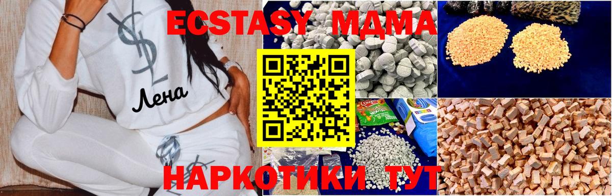 MDMA Molly Ревда