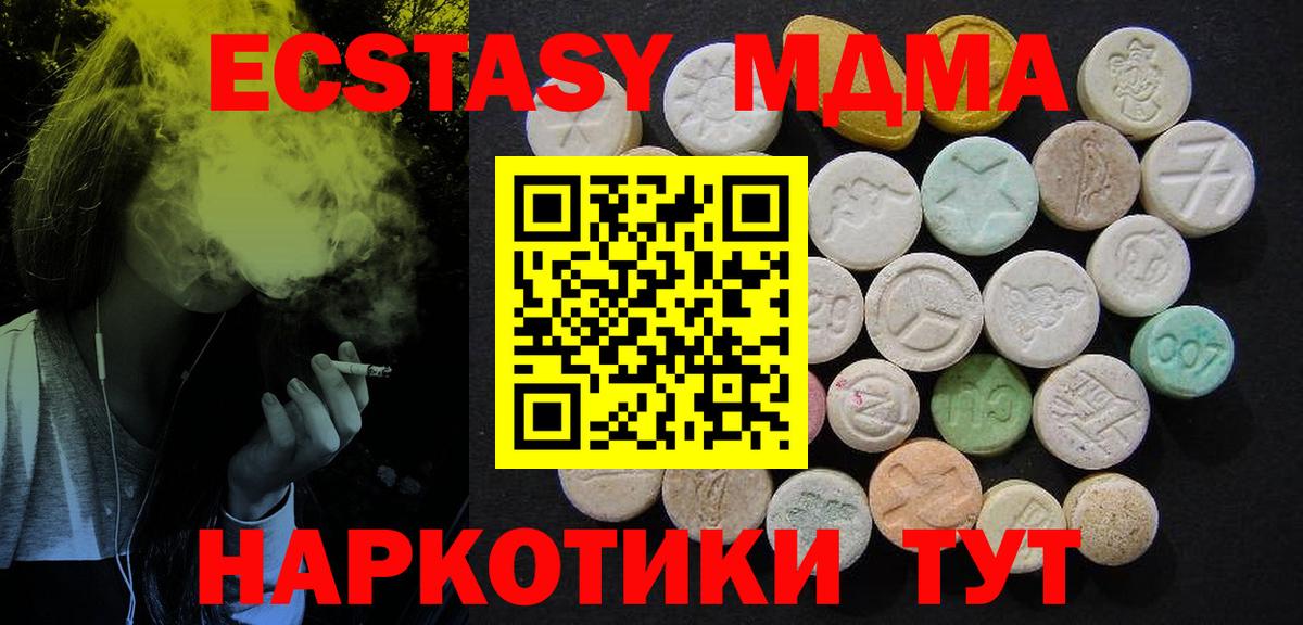 MDMA crystal  MDMA кристаллы  Вход с VPN  МДМА  Ревда 