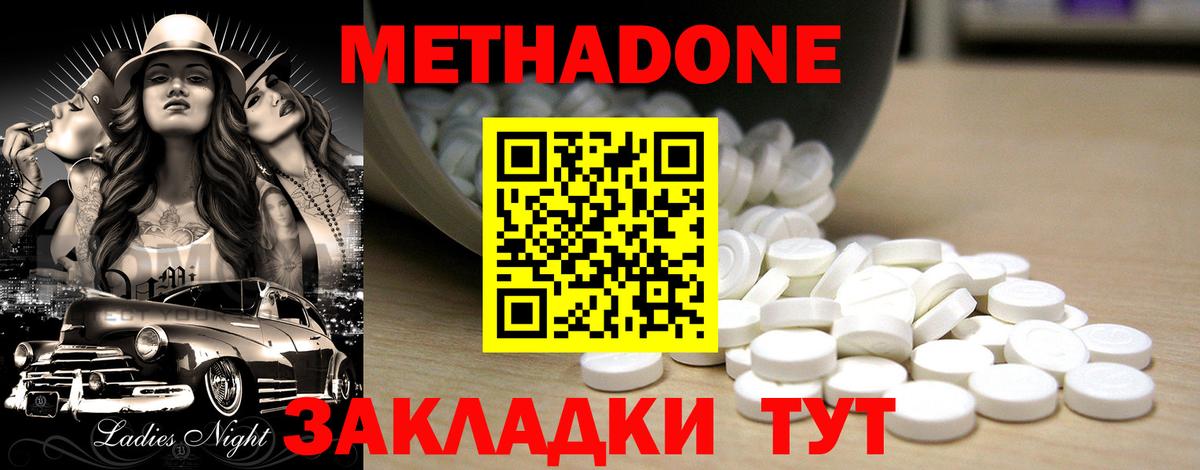 Метадон белоснежный  Вход с VPN  shop телеграм  Ревда  МЕТАДОН VHQ 