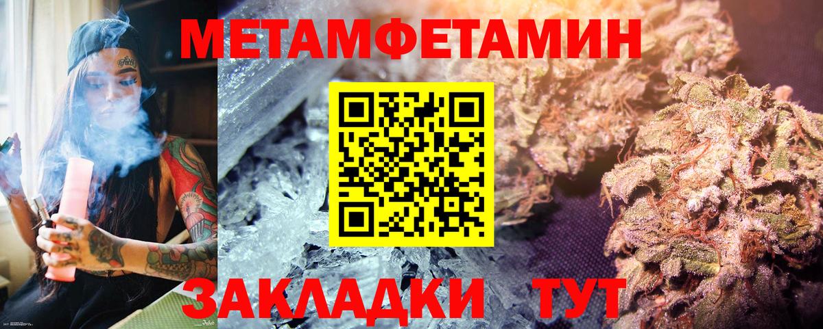Ревда  МЕТАМФЕТАМИН мет  МЕТАМФЕТАМИН мет  Вход с VPN 