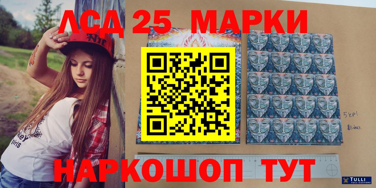 продажа наркотиков  Марки NBOMe  Ревда  Вход с VPN  Марки N-bome 1500мкг 