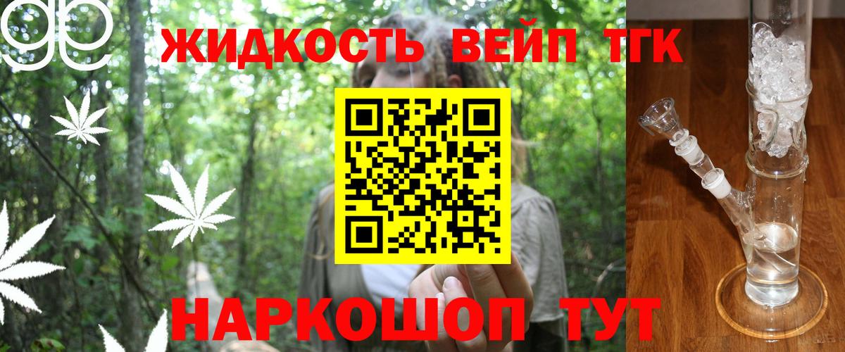 Дистиллят ТГК концентрат Ревда