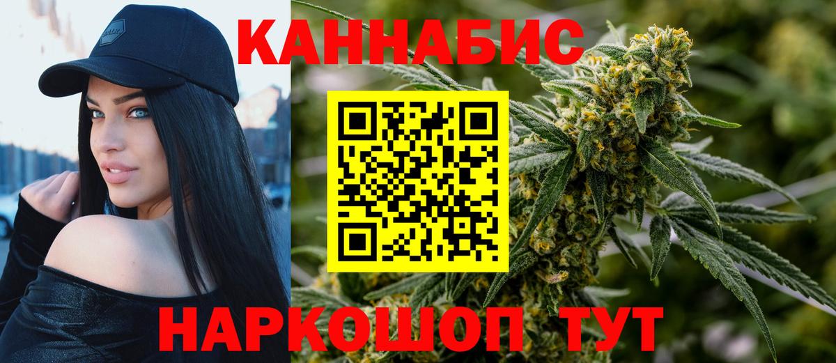 Конопля SATIVA & INDICA  Шишки марихуана White Widow  Шишки марихуана конопля  Вход с VPN  Ревда 
